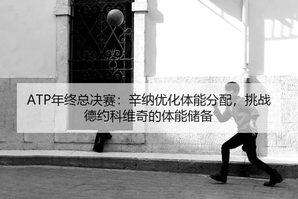 nian-zhong-zong-jue-sai-xin-na-you-hua-ti-neng-fen-pei-tiao-zhan-de-yue-ke-wei-qi-de-ti-neng-chu-bei-2-589.jpg